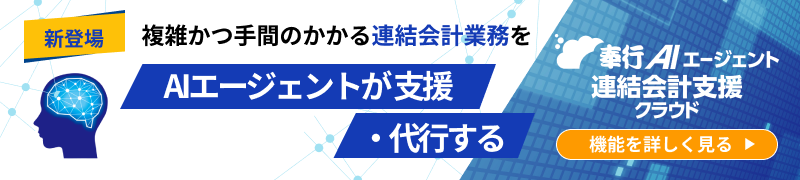 IFRSとは？日本会計基準との違いやメリット、注意点を分かり